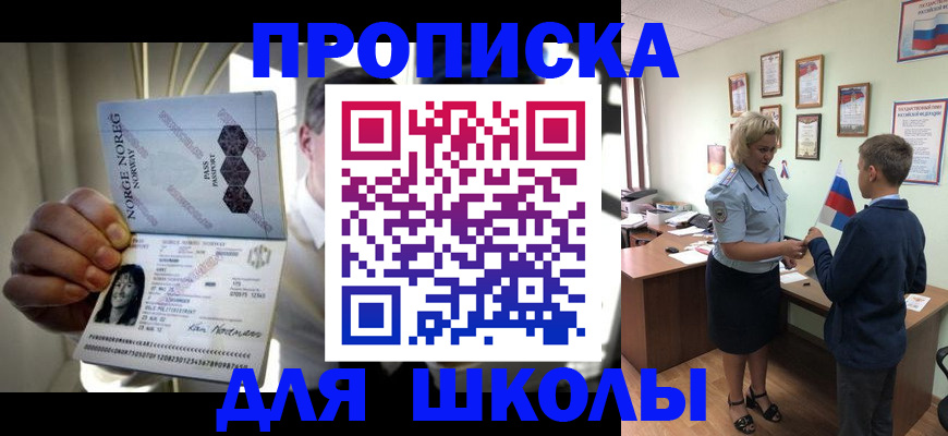 прописка для работы в Белово